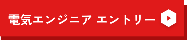 電気エンジニア